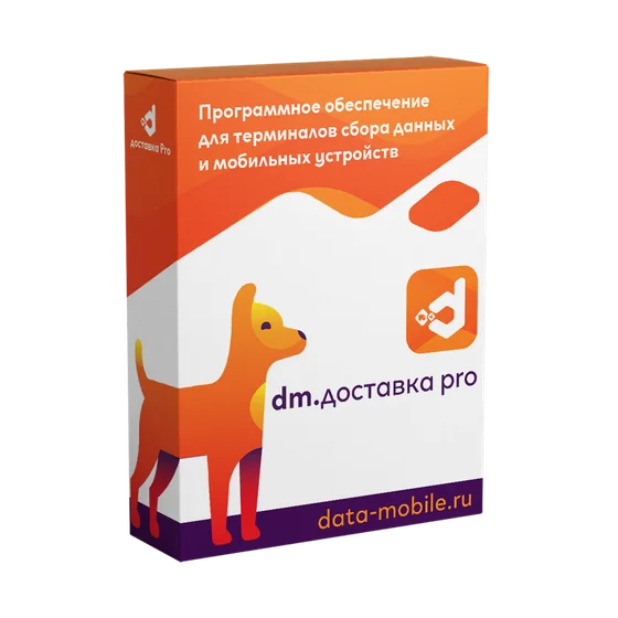 DM.Доставка Pro